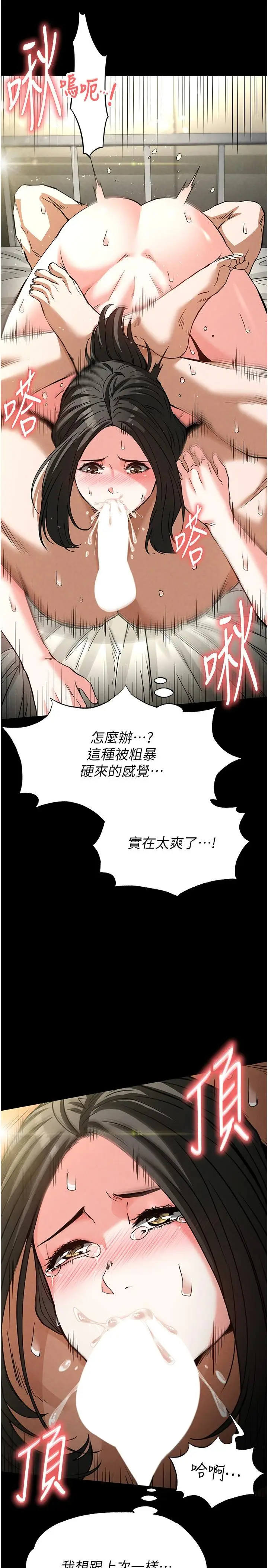第18话  强制深喉咙_末日鵰堡