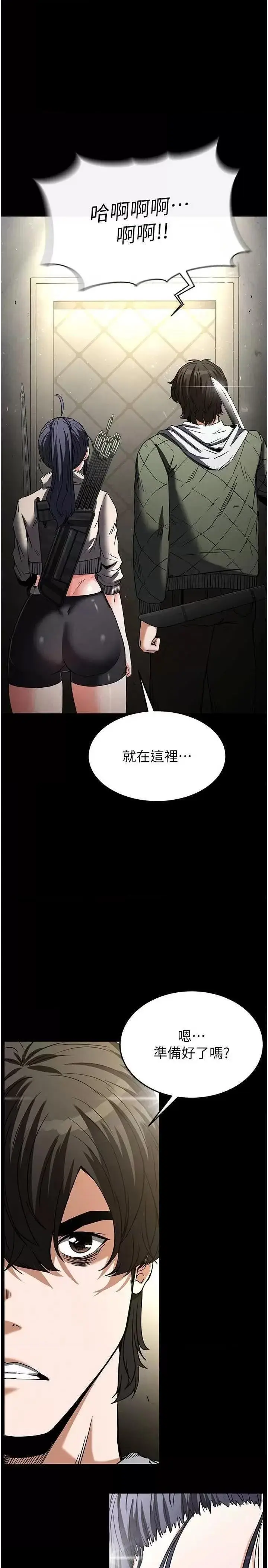 第17话  秀色可餐的夜店红牌_末日鵰堡