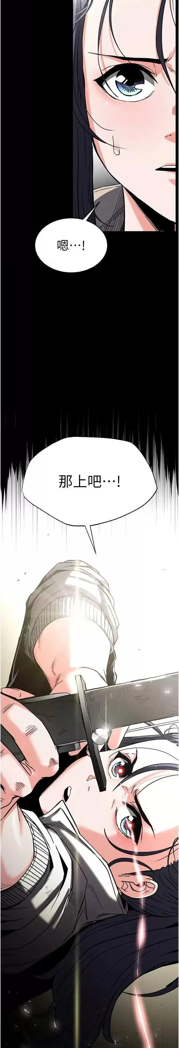 第17话  秀色可餐的夜店红牌_末日鵰堡