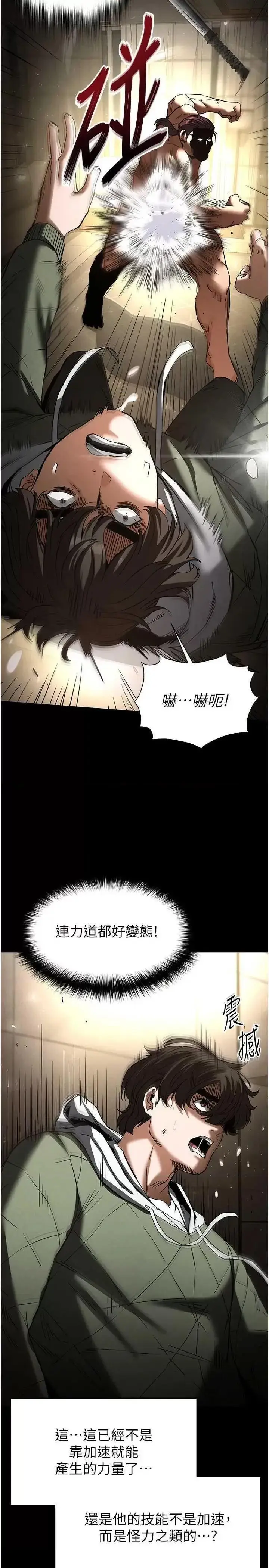 第17话  秀色可餐的夜店红牌_末日鵰堡
