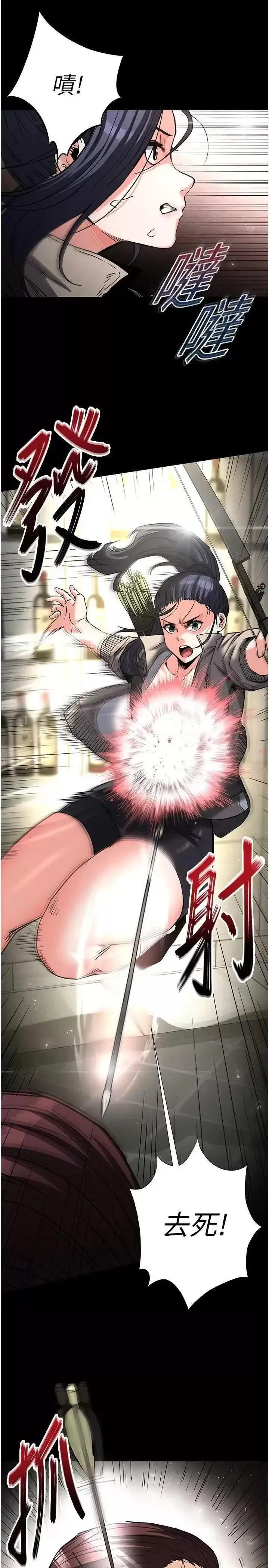 第17话  秀色可餐的夜店红牌_末日鵰堡