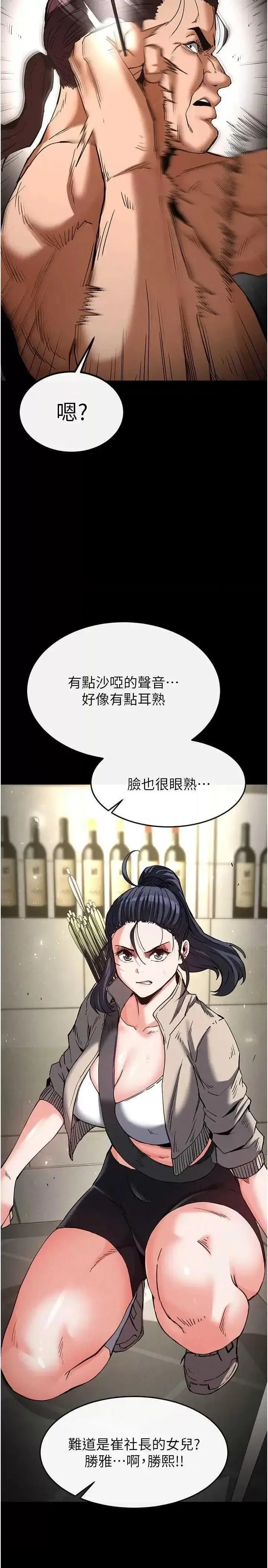 第17话  秀色可餐的夜店红牌_末日鵰堡