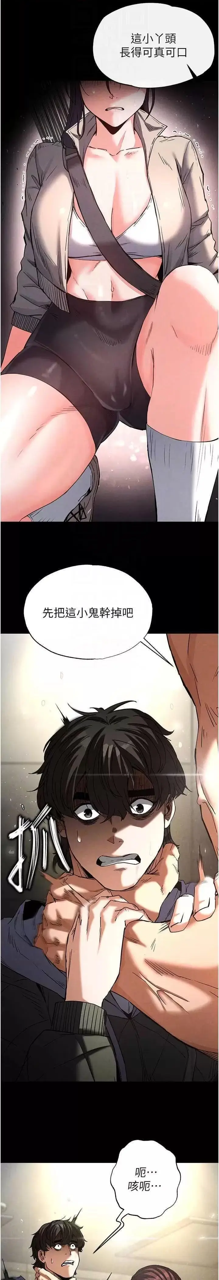 第17话  秀色可餐的夜店红牌_末日鵰堡
