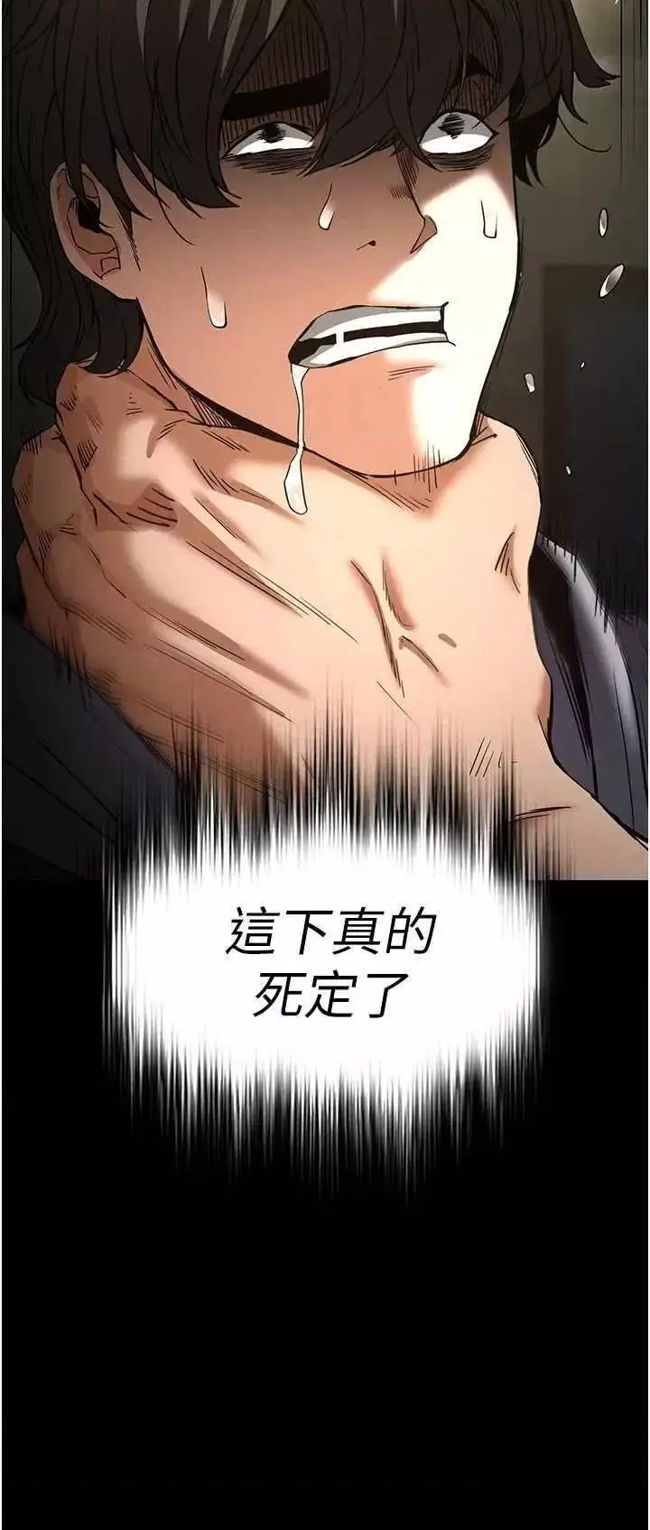 第17话  秀色可餐的夜店红牌_末日鵰堡