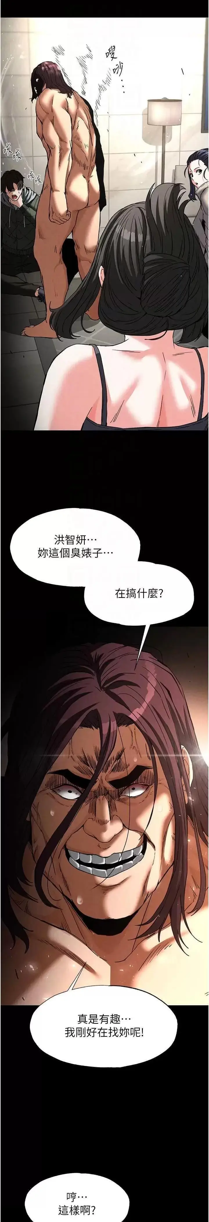 第17话  秀色可餐的夜店红牌_末日鵰堡