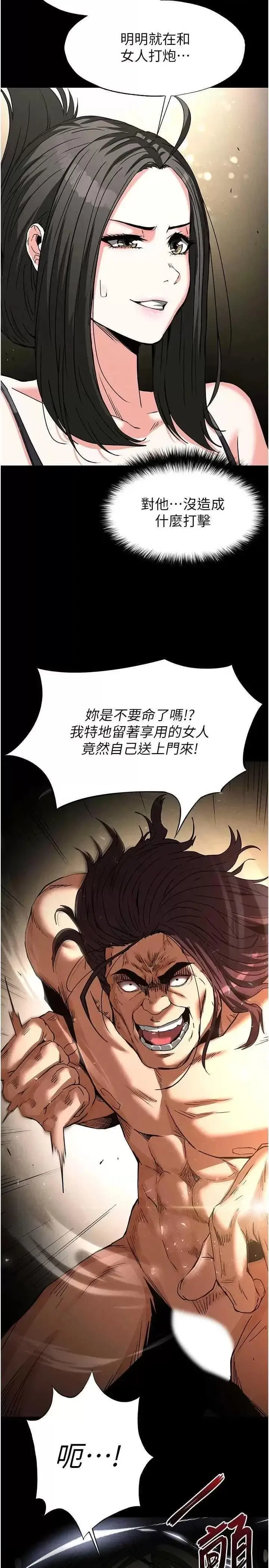 第17话  秀色可餐的夜店红牌_末日鵰堡