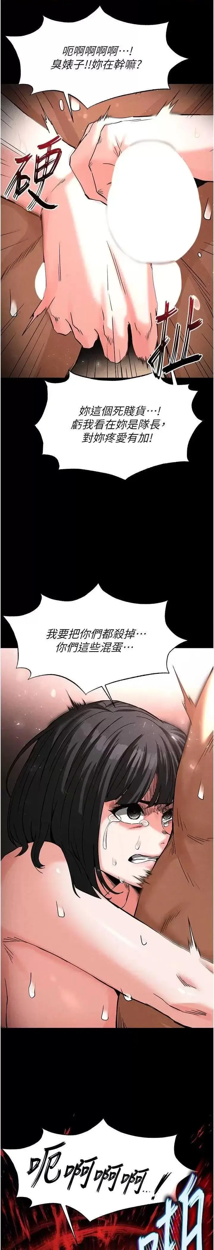 第17话  秀色可餐的夜店红牌_末日鵰堡