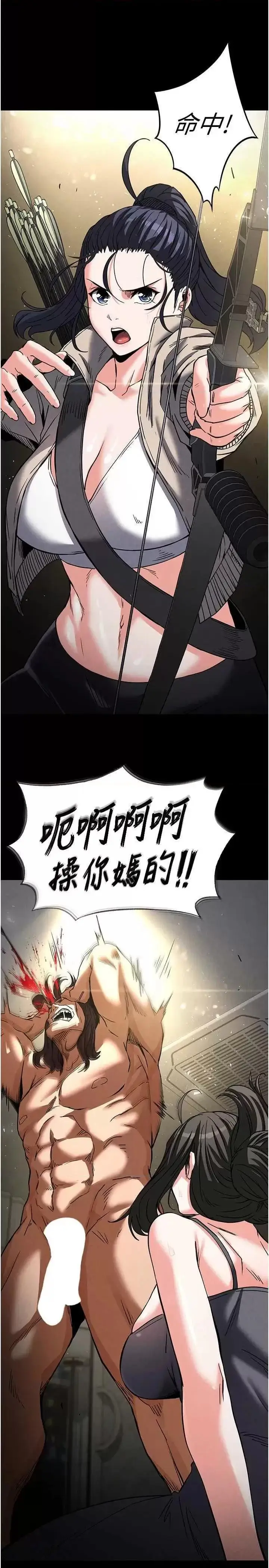 第17话  秀色可餐的夜店红牌_末日鵰堡