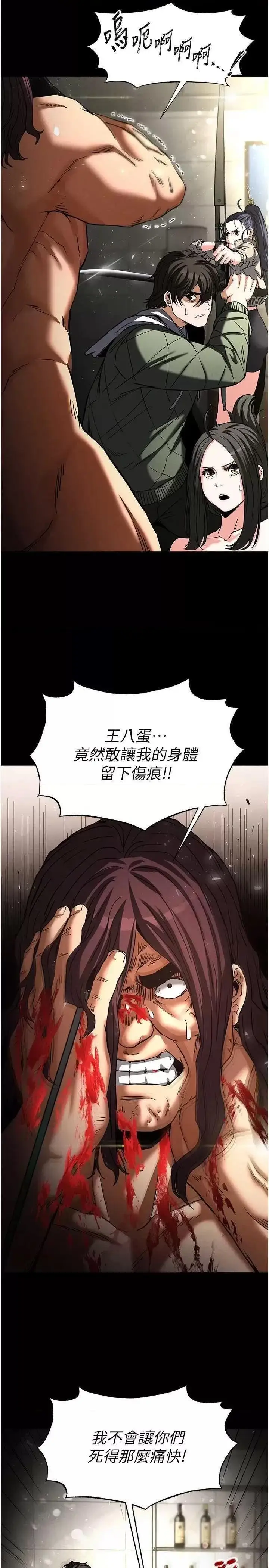 第17话  秀色可餐的夜店红牌_末日鵰堡