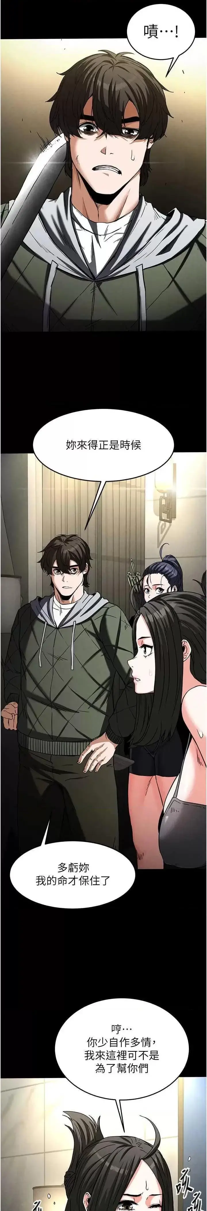 第17话  秀色可餐的夜店红牌_末日鵰堡