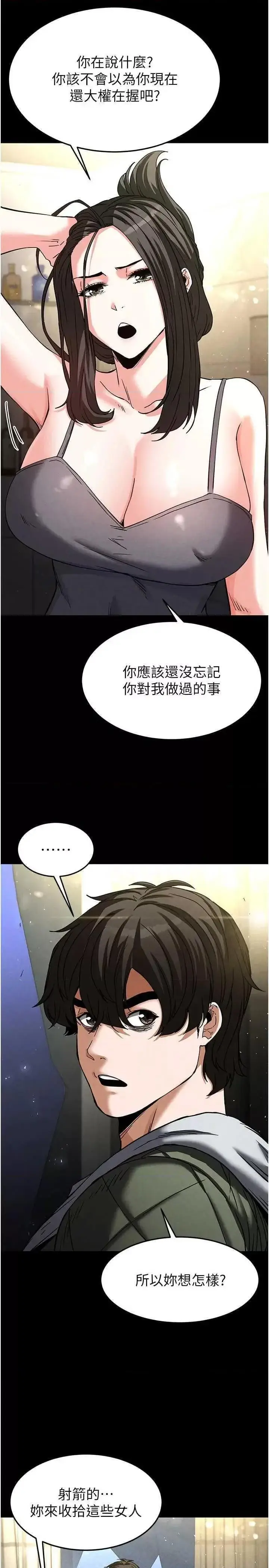 第17话  秀色可餐的夜店红牌_末日鵰堡