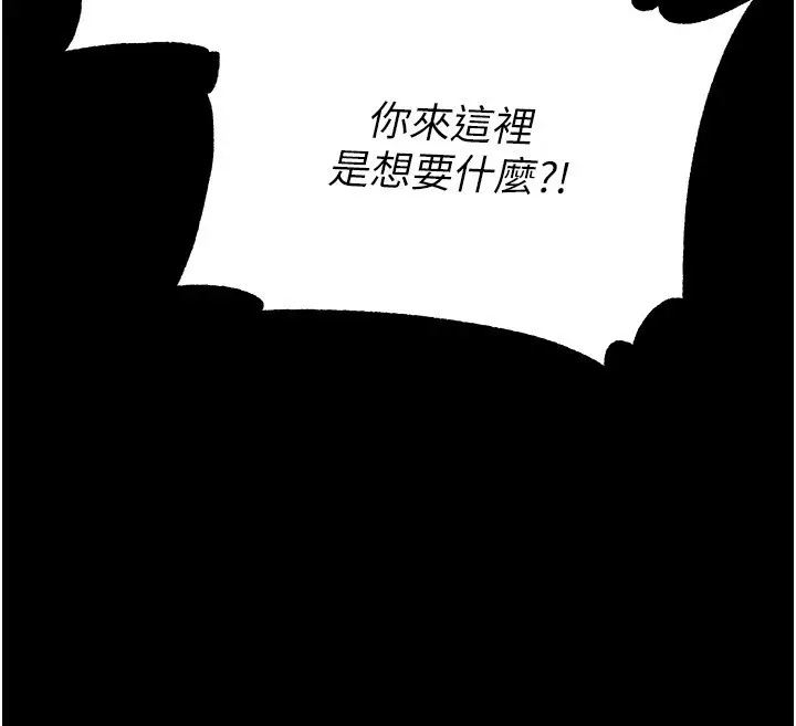 第16话  你想要吗?偏不给你!_末日鵰堡