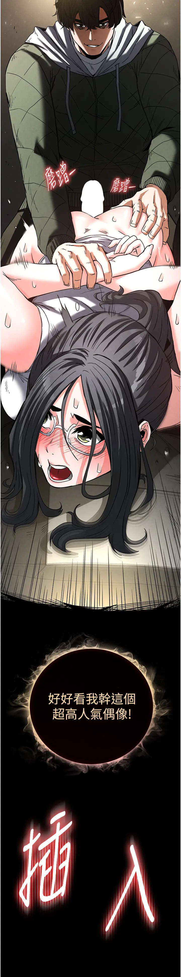 第16话  你想要吗?偏不给你!_末日鵰堡