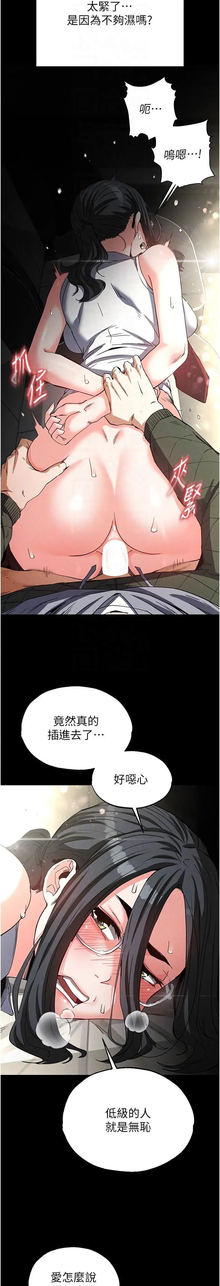 第16话  你想要吗?偏不给你!_末日鵰堡