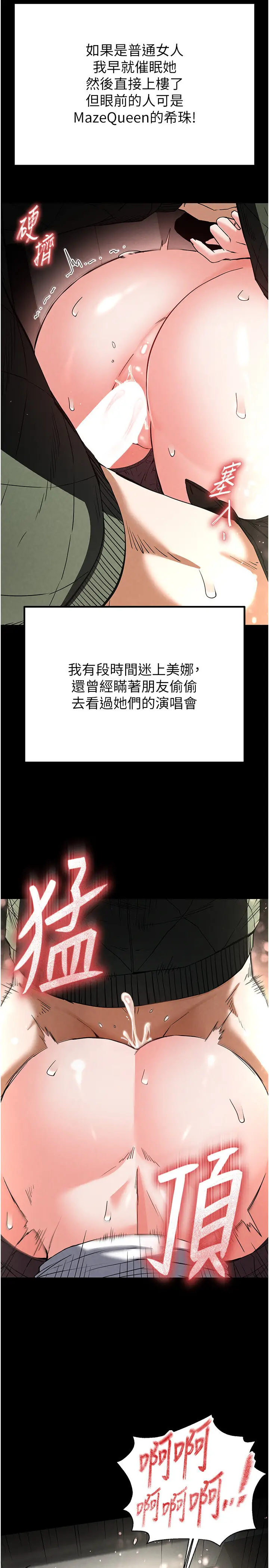 第16话  你想要吗?偏不给你!_末日鵰堡