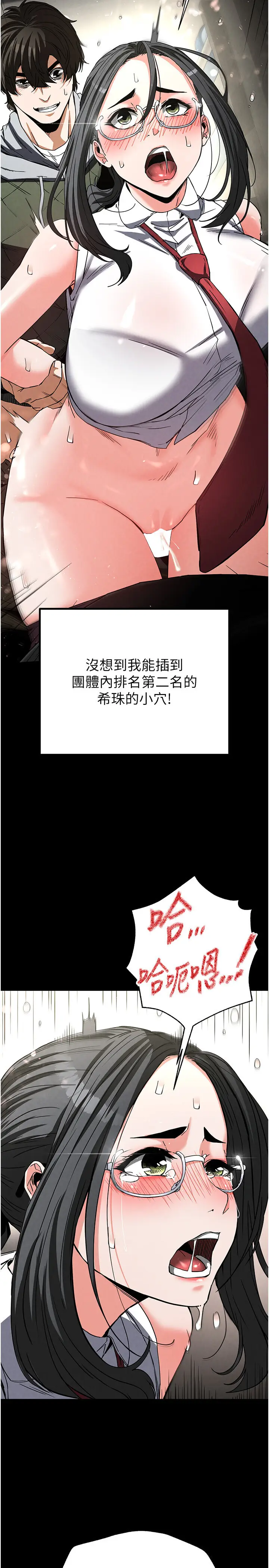 第16话  你想要吗?偏不给你!_末日鵰堡