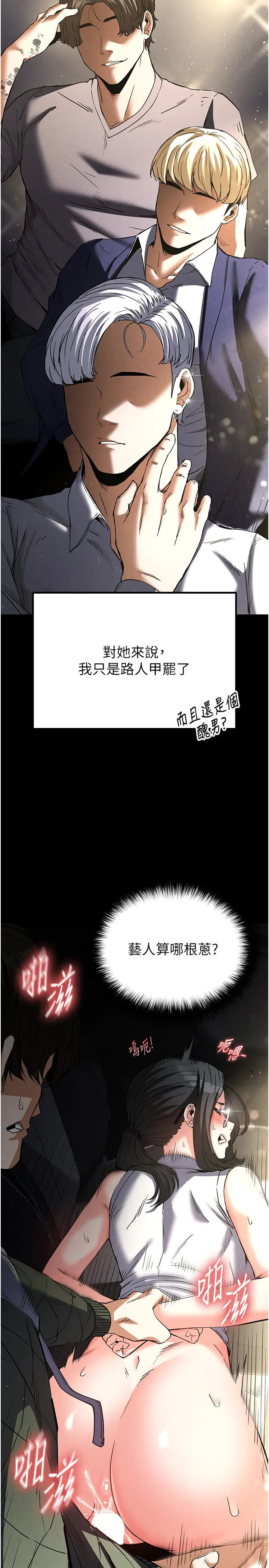 第16话  你想要吗?偏不给你!_末日鵰堡