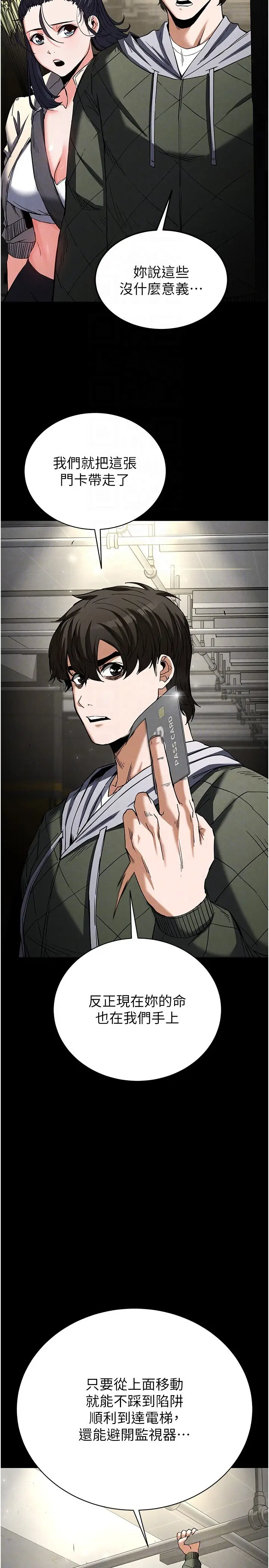 第16话  你想要吗?偏不给你!_末日鵰堡