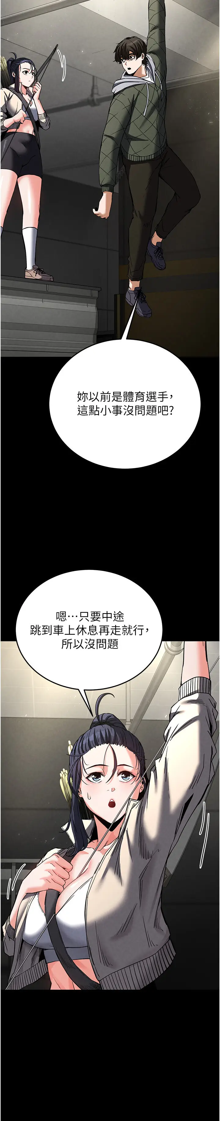 第16话  你想要吗?偏不给你!_末日鵰堡