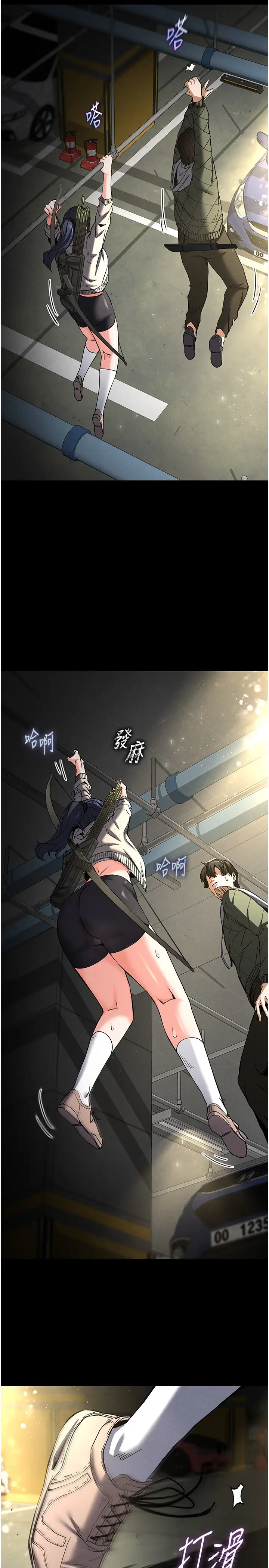 第16话  你想要吗?偏不给你!_末日鵰堡