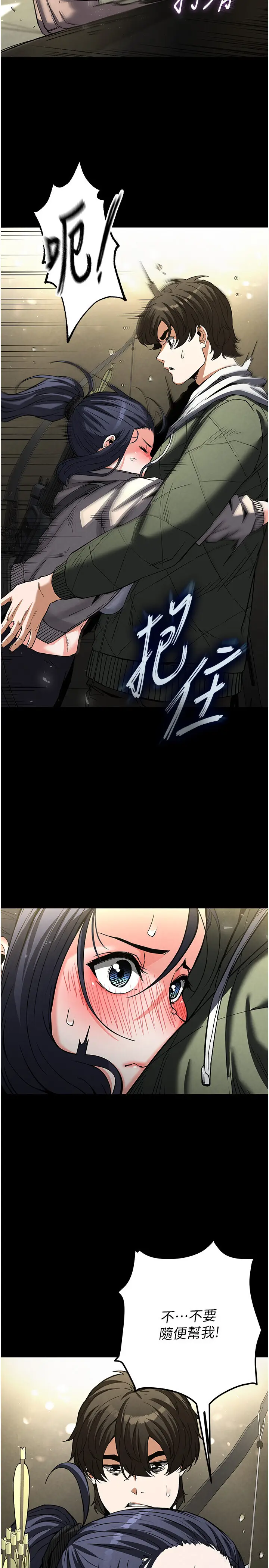 第16话  你想要吗?偏不给你!_末日鵰堡