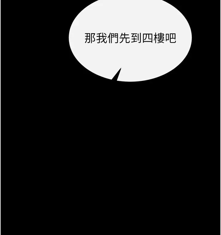 第16话  你想要吗?偏不给你!_末日鵰堡