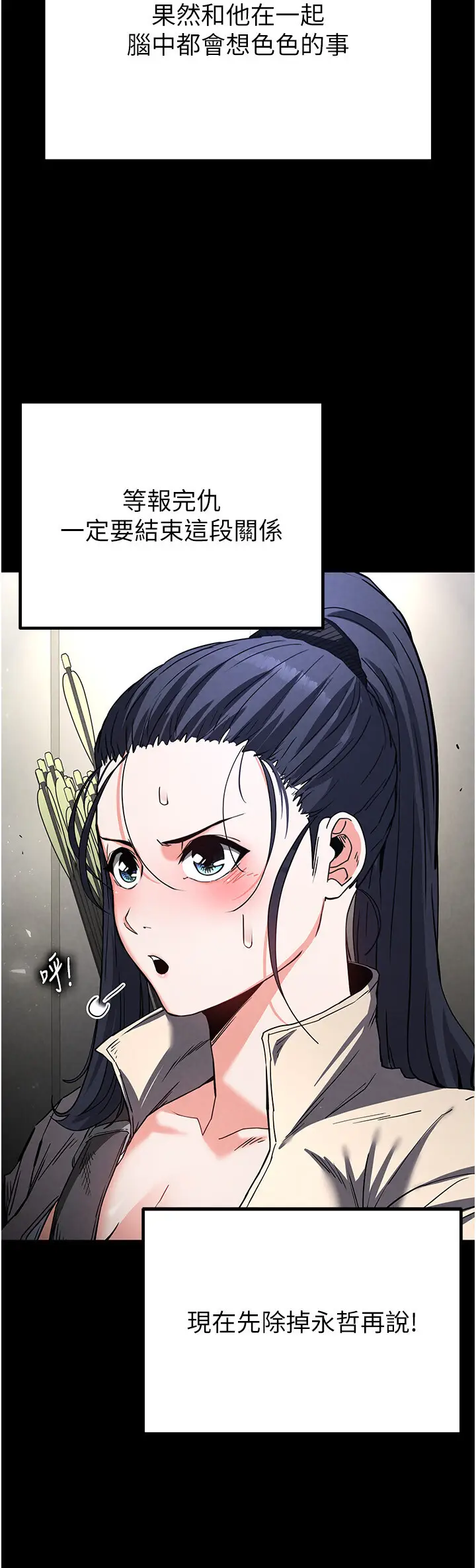 第16话  你想要吗?偏不给你!_末日鵰堡