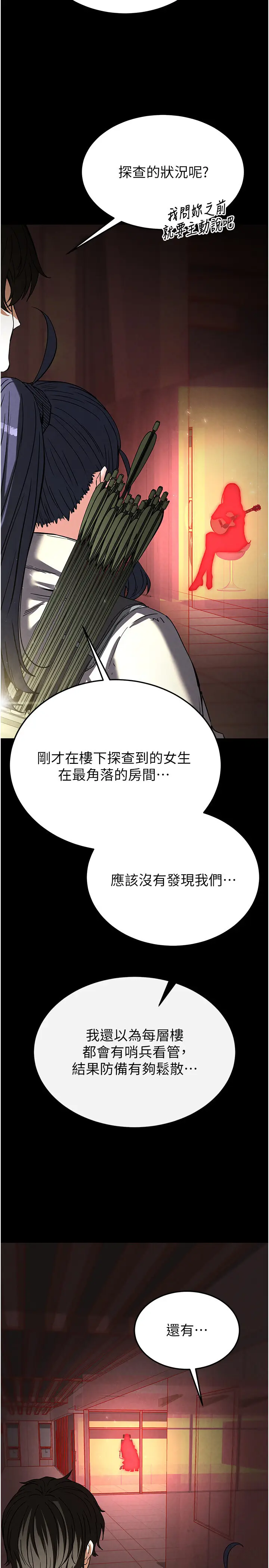 第16话  你想要吗?偏不给你!_末日鵰堡