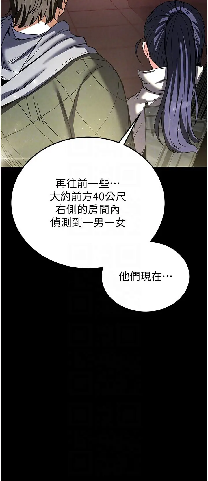 第16话  你想要吗?偏不给你!_末日鵰堡