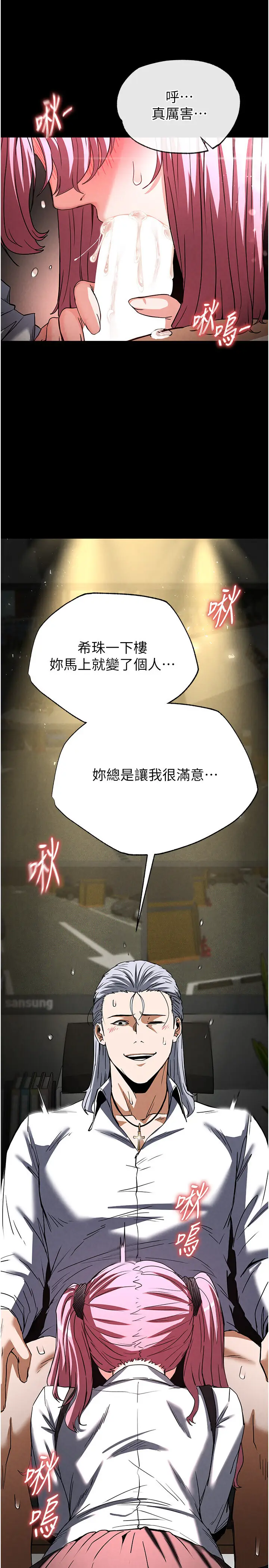 第16话  你想要吗?偏不给你!_末日鵰堡