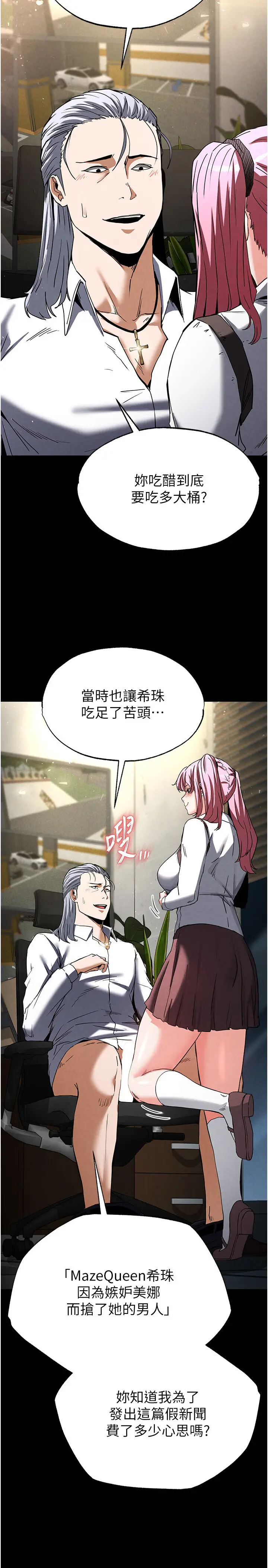第16话  你想要吗?偏不给你!_末日鵰堡