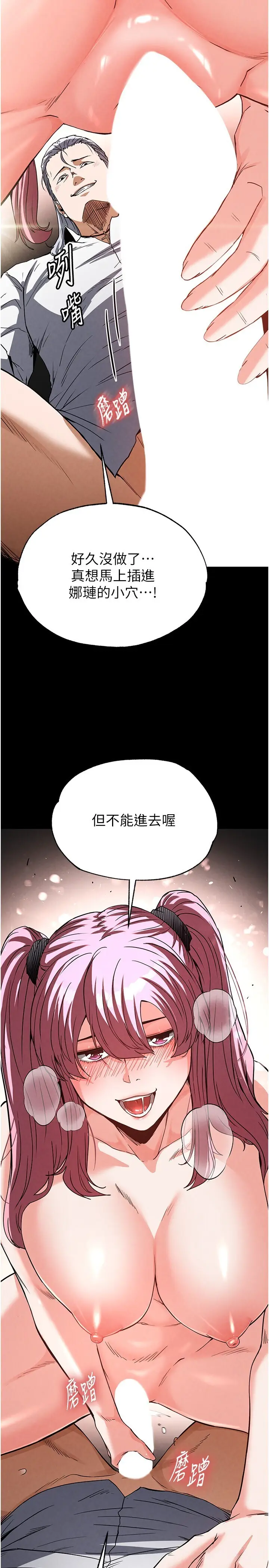第16话  你想要吗?偏不给你!_末日鵰堡