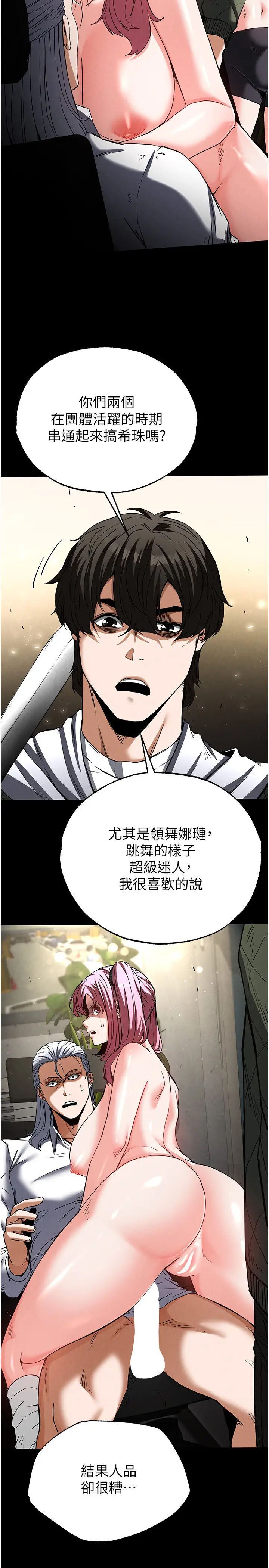 第16话  你想要吗?偏不给你!_末日鵰堡