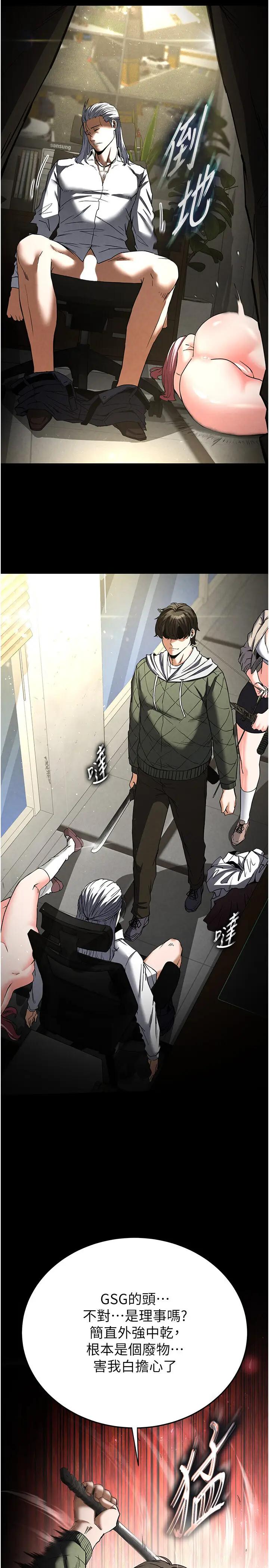 第16话  你想要吗?偏不给你!_末日鵰堡