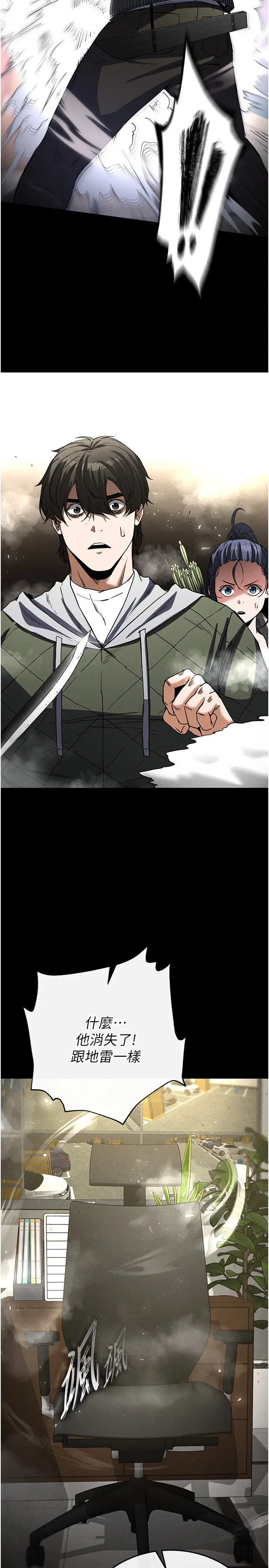 第16话  你想要吗?偏不给你!_末日鵰堡