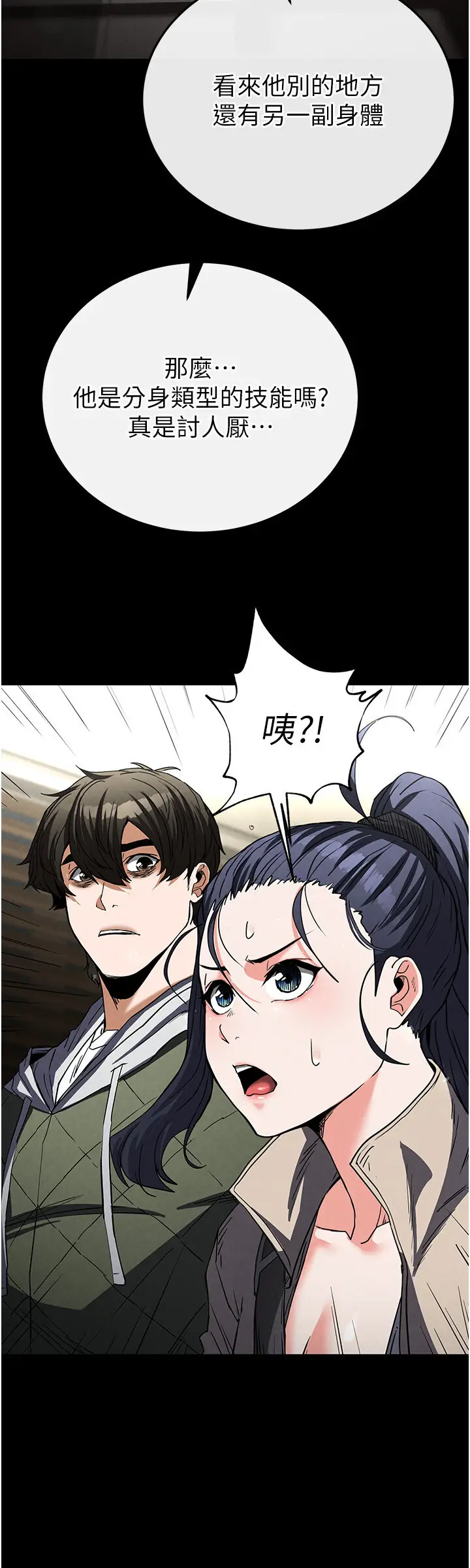 第16话  你想要吗?偏不给你!_末日鵰堡