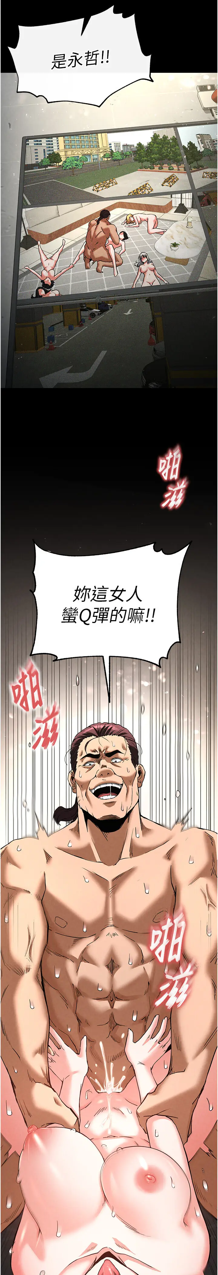 第16话  你想要吗?偏不给你!_末日鵰堡