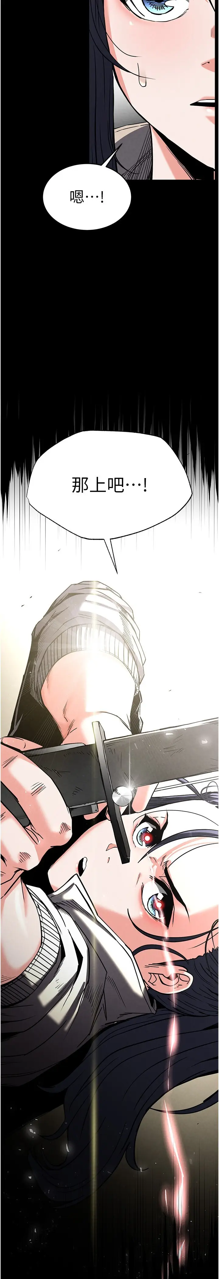 第16话  你想要吗?偏不给你!_末日鵰堡