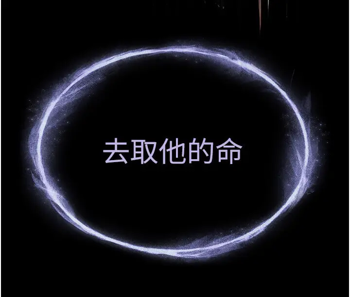 第16话  你想要吗?偏不给你!_末日鵰堡