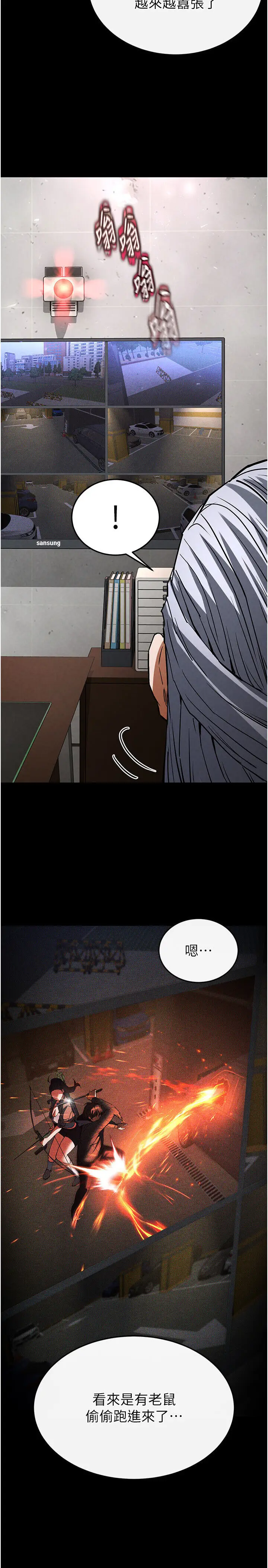 第15话  强上超人气女偶像_末日鵰堡