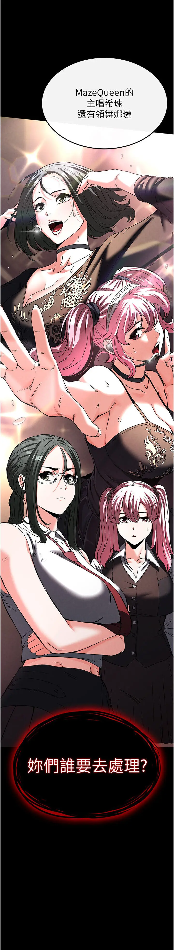 第15话  强上超人气女偶像_末日鵰堡