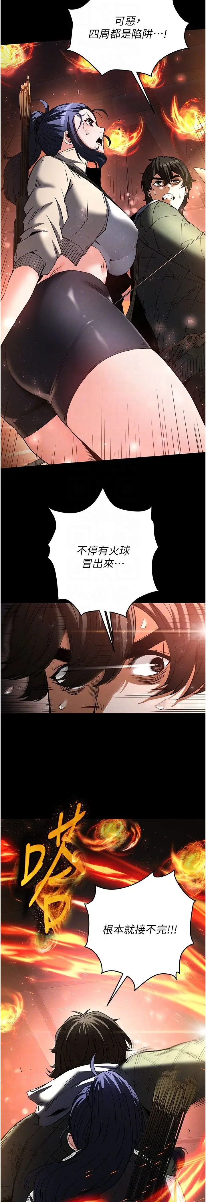 第15话  强上超人气女偶像_末日鵰堡