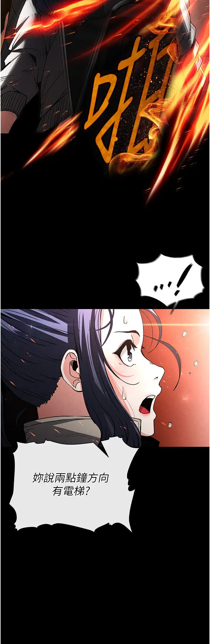 第15话  强上超人气女偶像_末日鵰堡