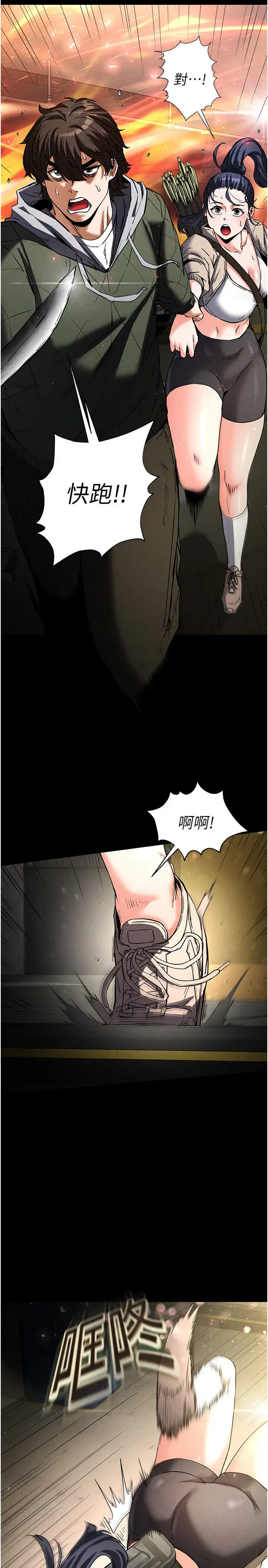 第15话  强上超人气女偶像_末日鵰堡