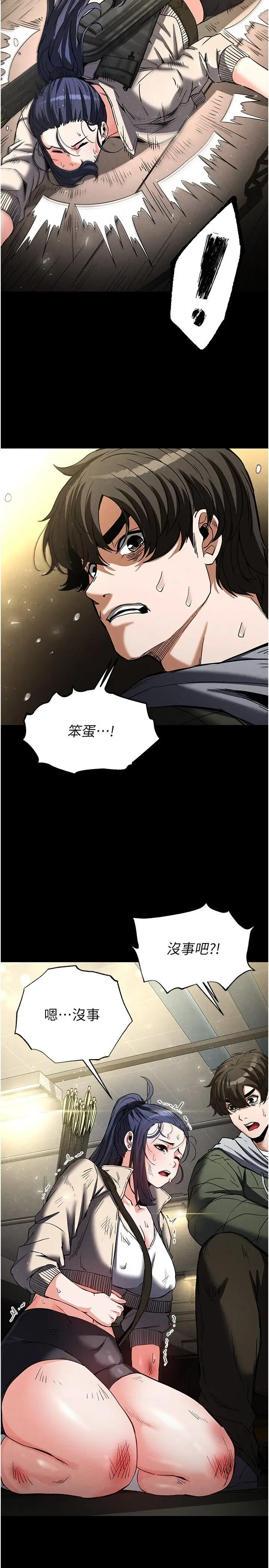 第15话  强上超人气女偶像_末日鵰堡