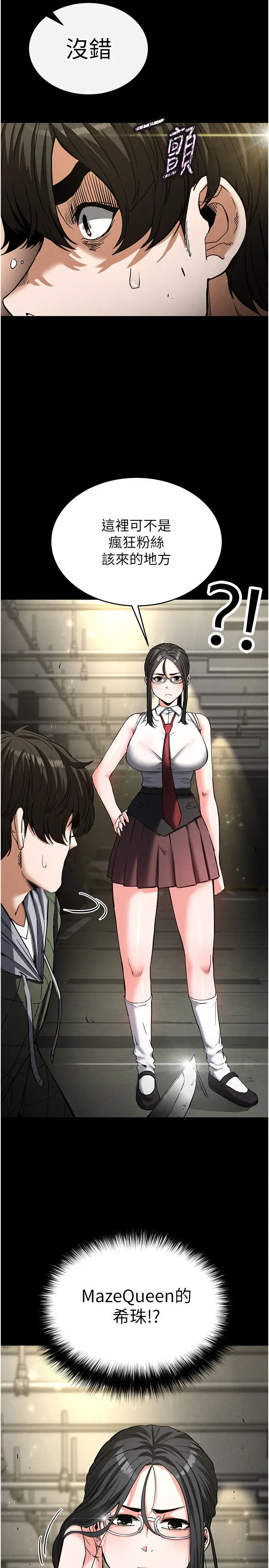 第15话  强上超人气女偶像_末日鵰堡