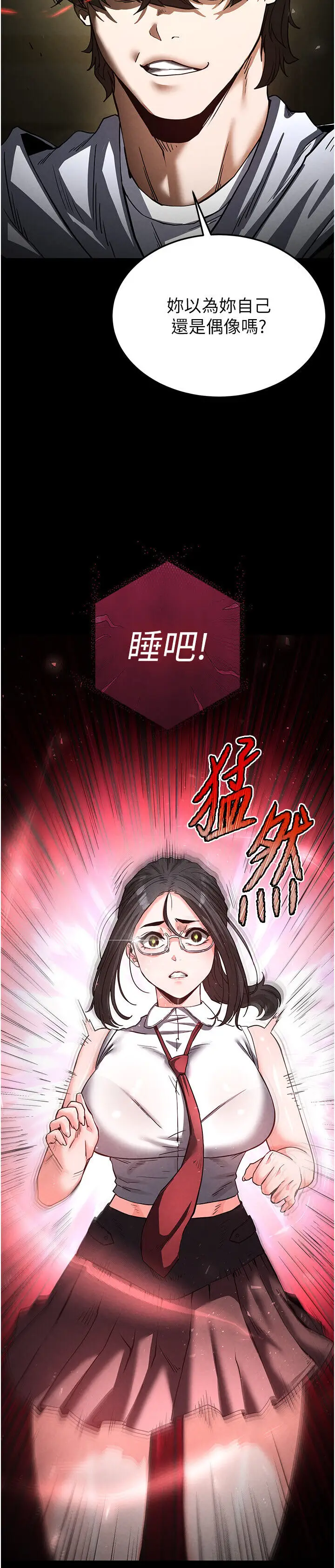 第15话  强上超人气女偶像_末日鵰堡