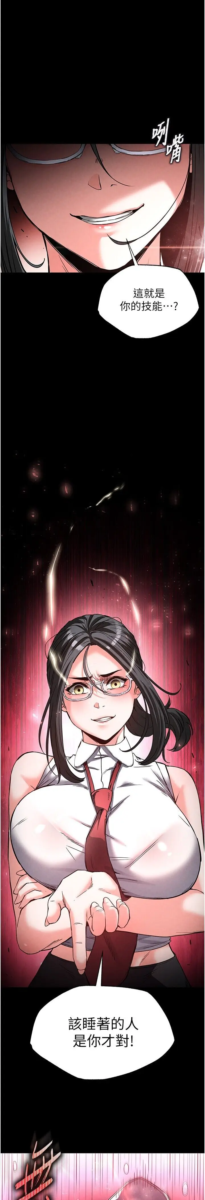 第15话  强上超人气女偶像_末日鵰堡