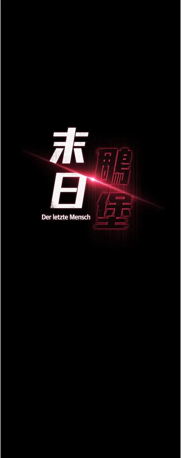 第15话  强上超人气女偶像_末日鵰堡