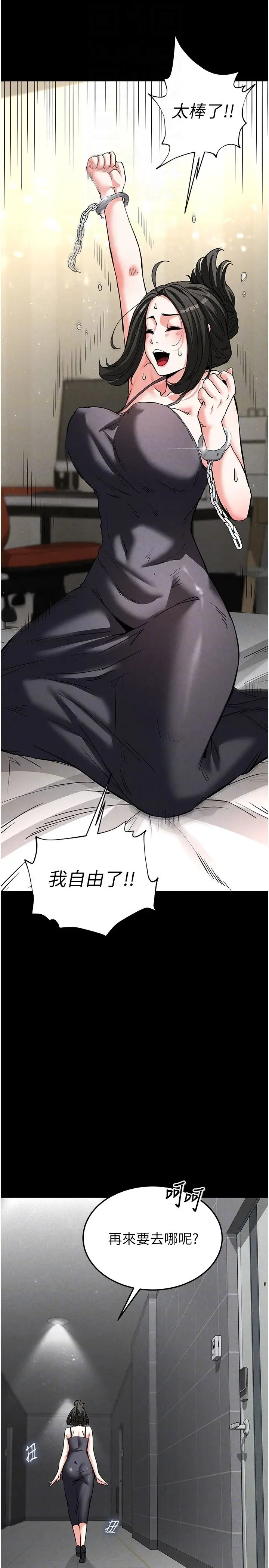 第15话  强上超人气女偶像_末日鵰堡